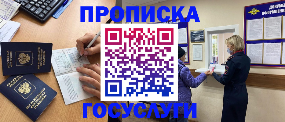 миграционный учет в Хадыженске