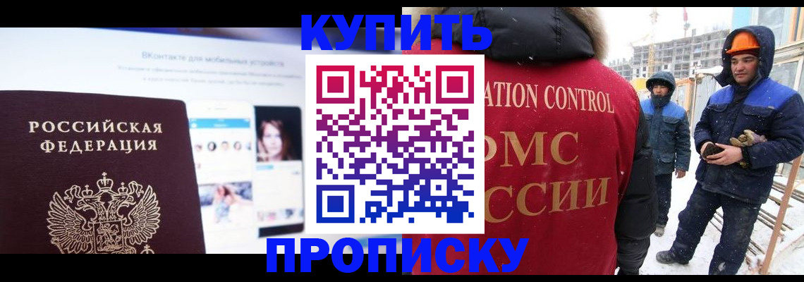 временная регистрация собственник в Хадыженске