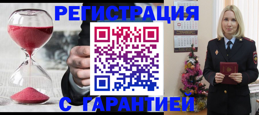 прописка для работы в Хадыженске