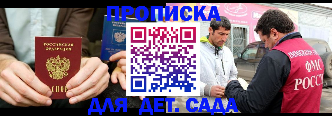 временная регистрация поиск в Хадыженске